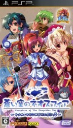 Aoi Sora No Neosphere Portable – Nanoca Flanka Hatsumei Koubouki 2 Rom